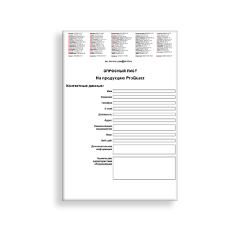 The questionnaire brands ProQuarz