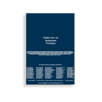 Price list in the store ProQuarz